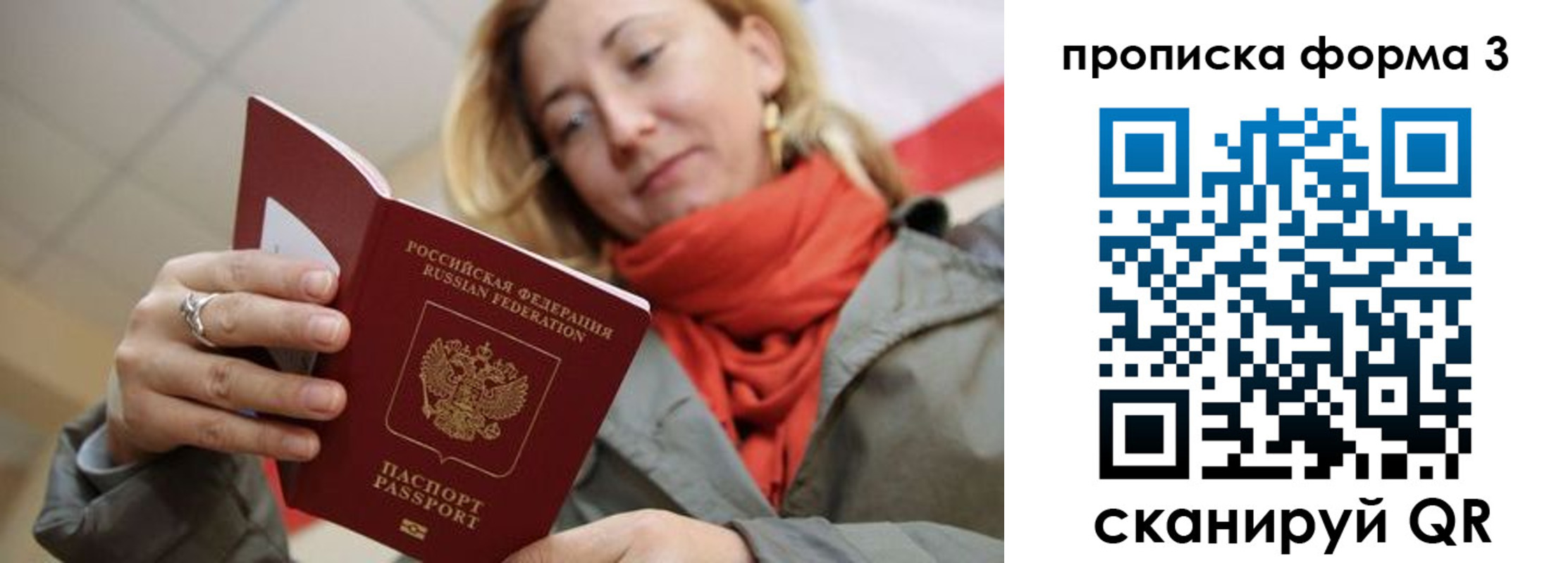 прописка законно в Александрове