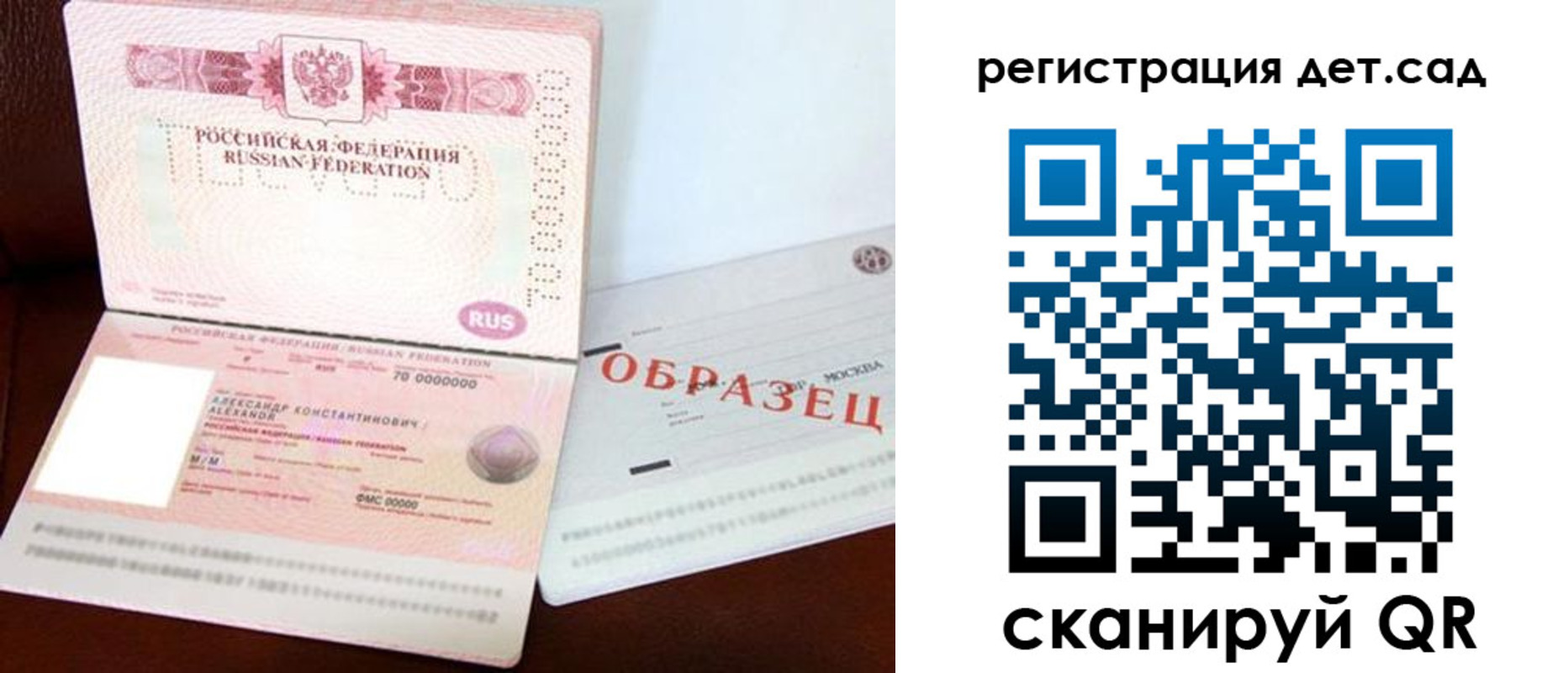 временная регистрация в квартире в Александрове