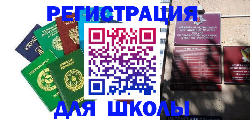 временная регистрация собственник в Александрове