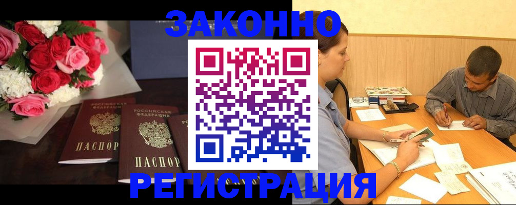 временная прописка в Александрове