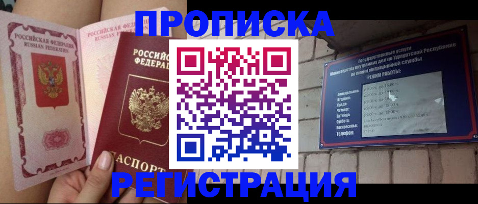 временная регистрация собственник в Александрове