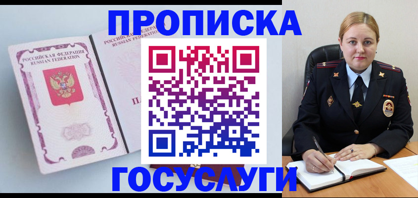 временная регистрация недорого в Александрове