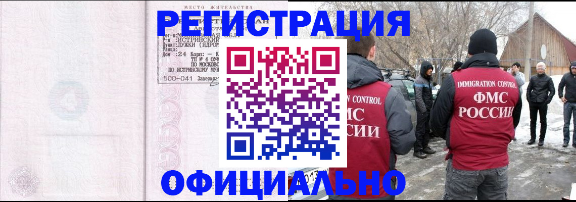 временная регистрация адрес в Александрове