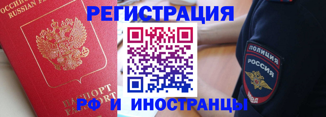 прописка паспорт в Александрове