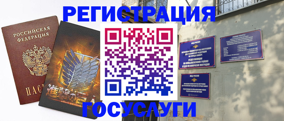 прописка 2025 в Александрове